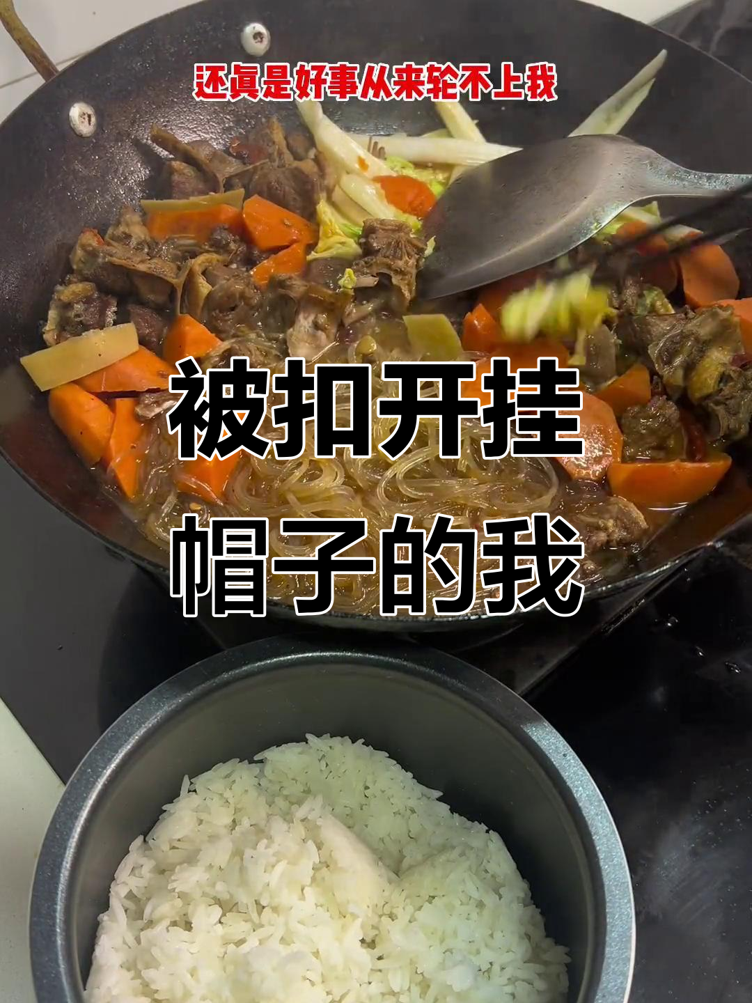 直播被误认开挂,橘子蛋包饭成“背锅侠”