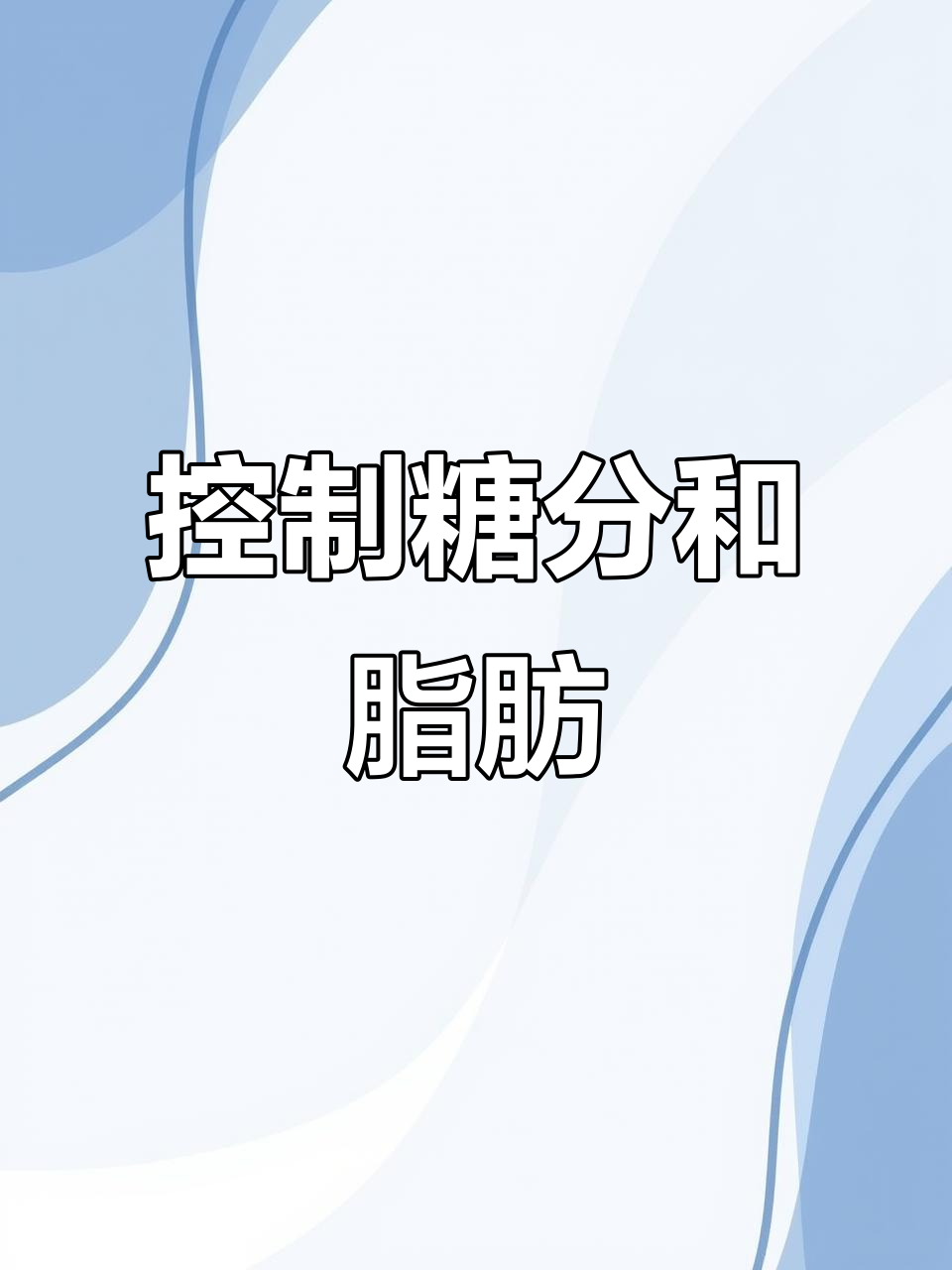 减脂期花生米能吃吗?热量高,但营养丰富