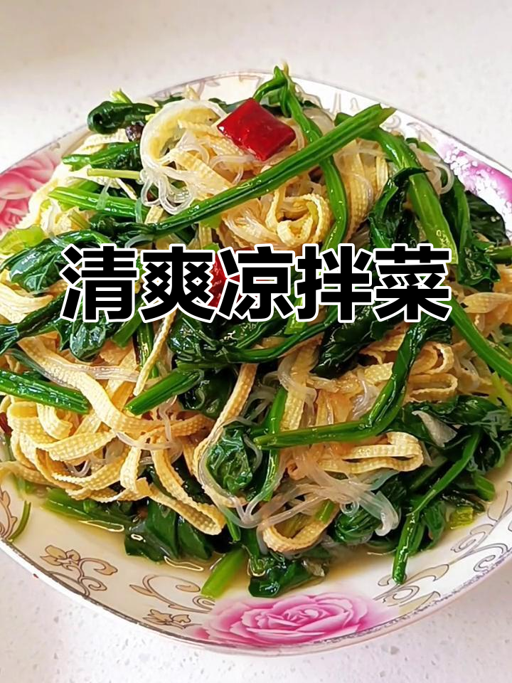 酸辣爽口凉拌菠菜豆腐皮