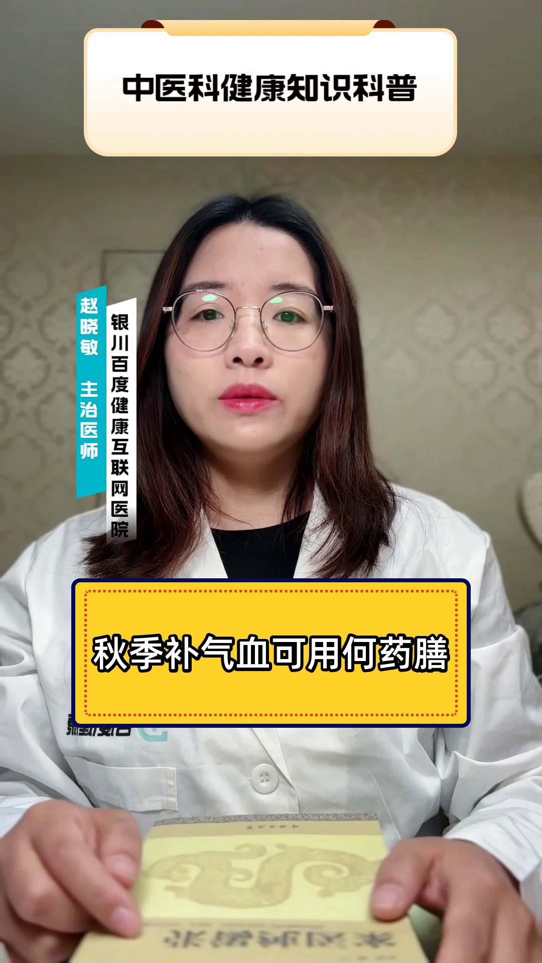 秋季补气血可用何药膳