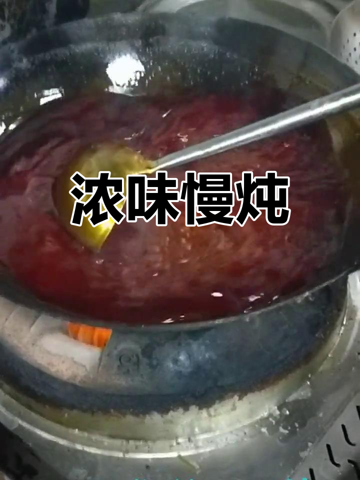 香辣酱、牛肉酱等熬制八分钟,味道浓郁!