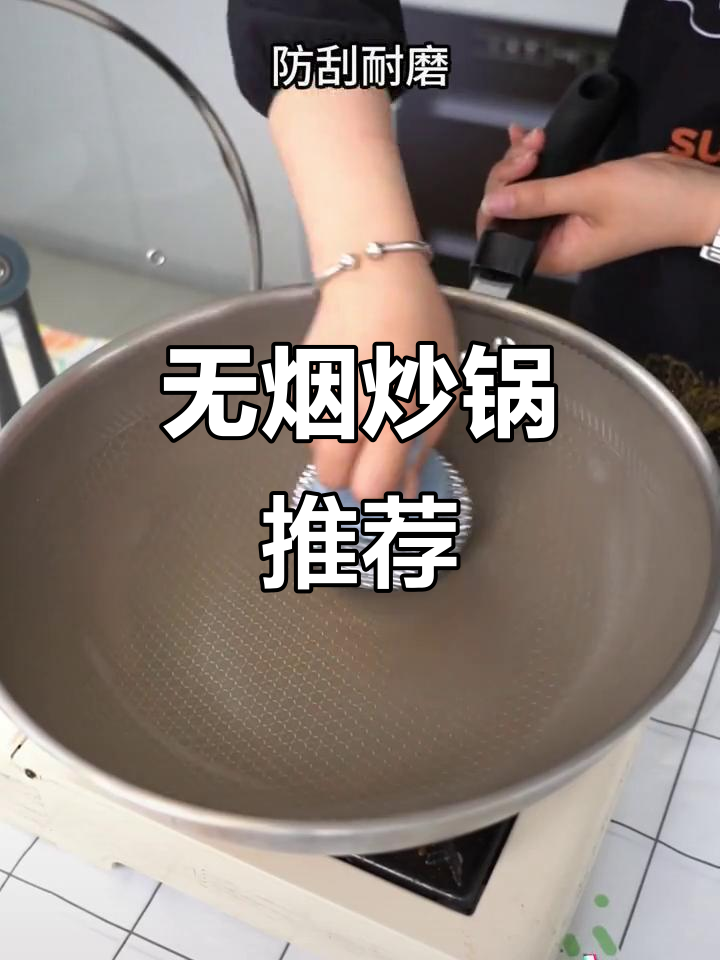 苏泊尔不粘锅,炒菜无油烟更健康