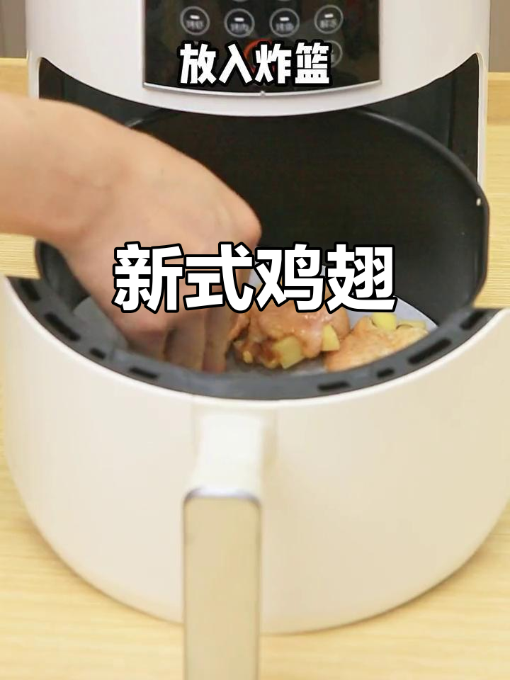 空气炸锅鸡翅新做法,土豆软糯,外脆内嫩超美味!