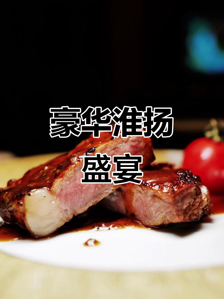 成都豪华酒店,淮扬菜尽显奢华