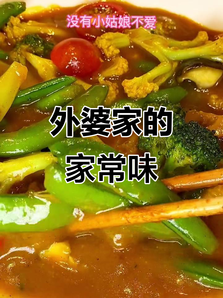 孙家外婆的麻婆豆腐拌饭,吃上一口就停不下来!