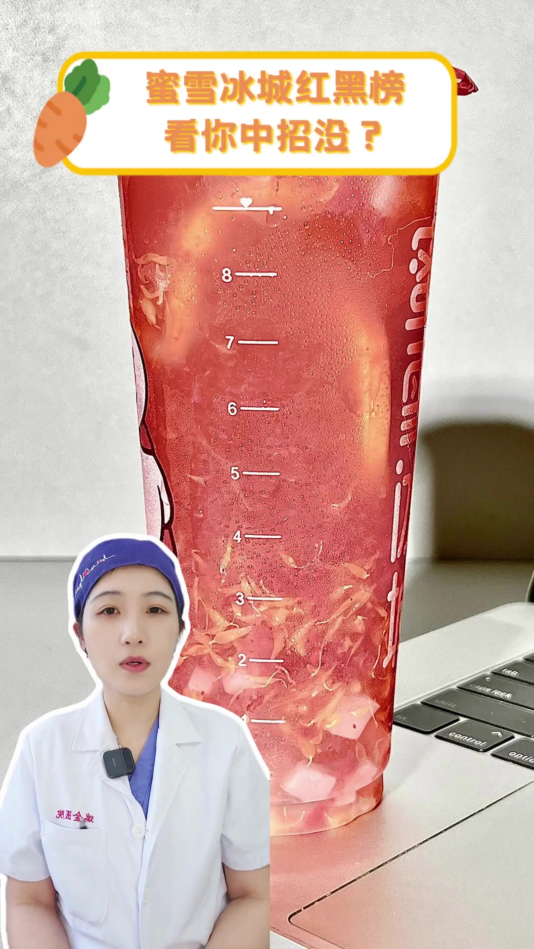 蜜雪冰城红黑榜,看你中招没?