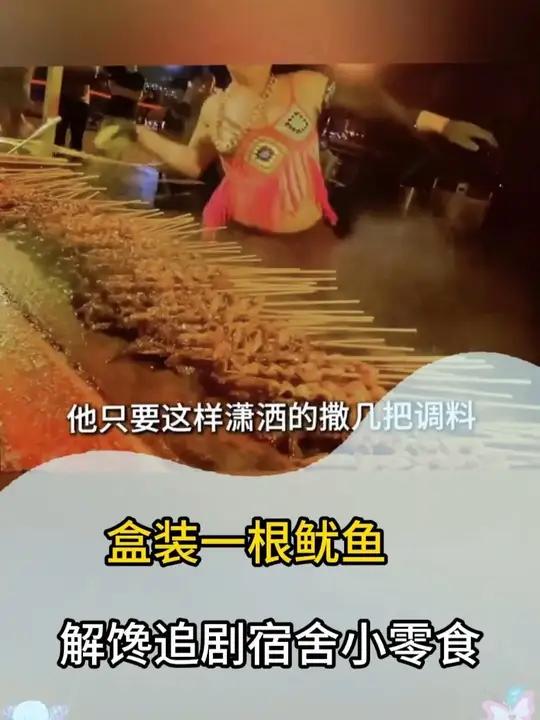 真的是超长超长一根鱿鱼,肉质很厚实,芥末儿的真的特别带劲!#一根鱿鱼 #配料干净 #妈呀太