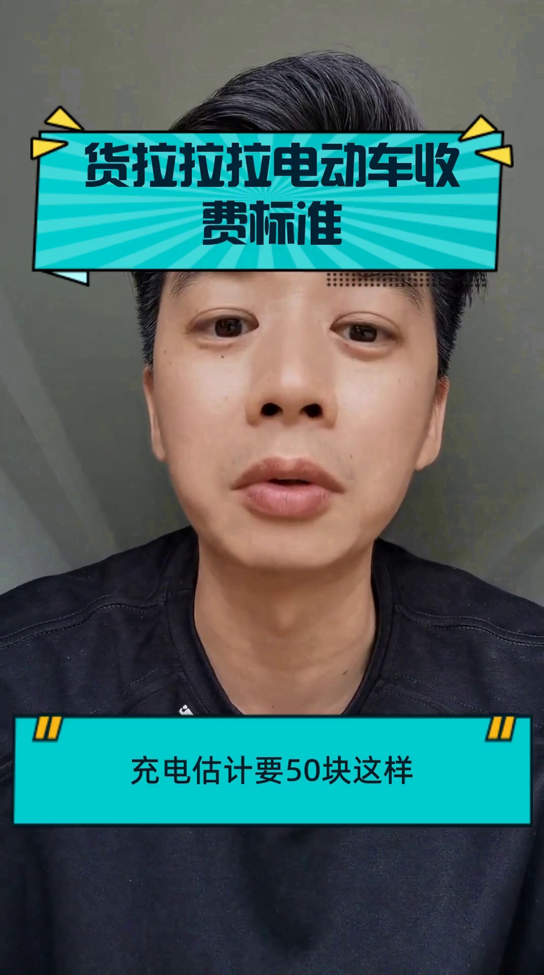 货拉拉拉电动车收费标准