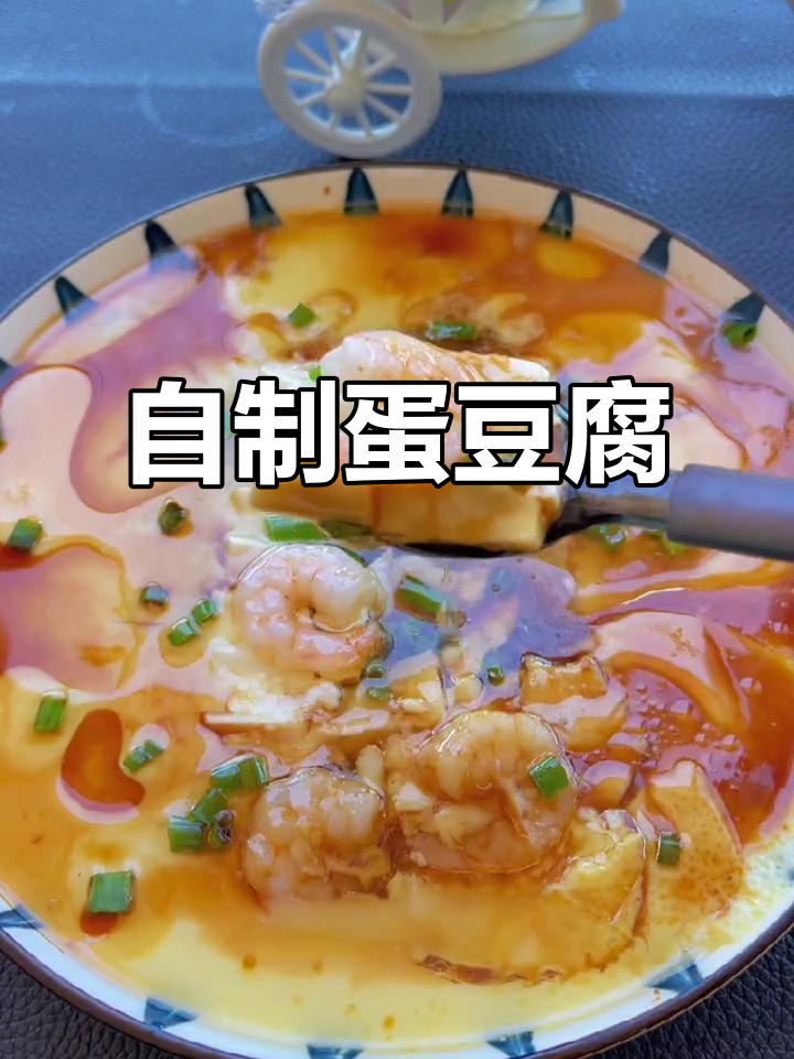 鸡蛋豆腐蒸虾仁,宝宝最爱吃的家常菜