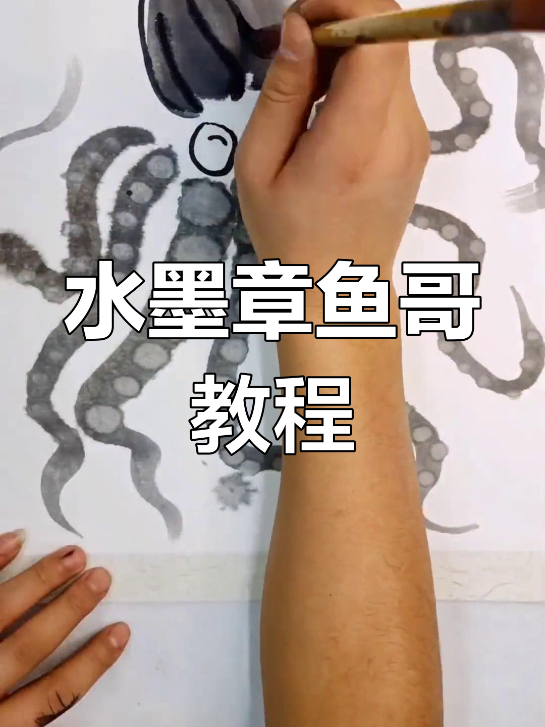 用洗洁精和水墨画章鱼哥,简单又有趣!
