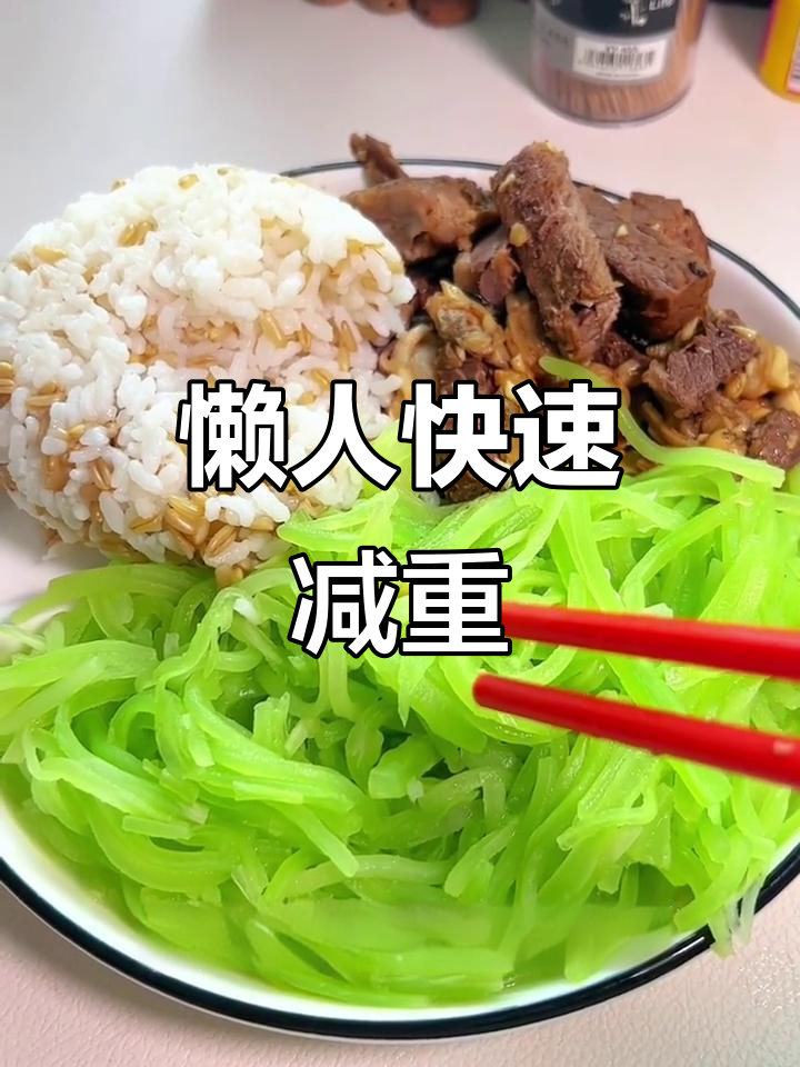 懒人减肥法：211饮食轻松瘦，效果显著！