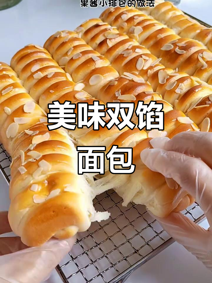 山楂凤梨面包,口感绝佳,今天一起动手做吧!