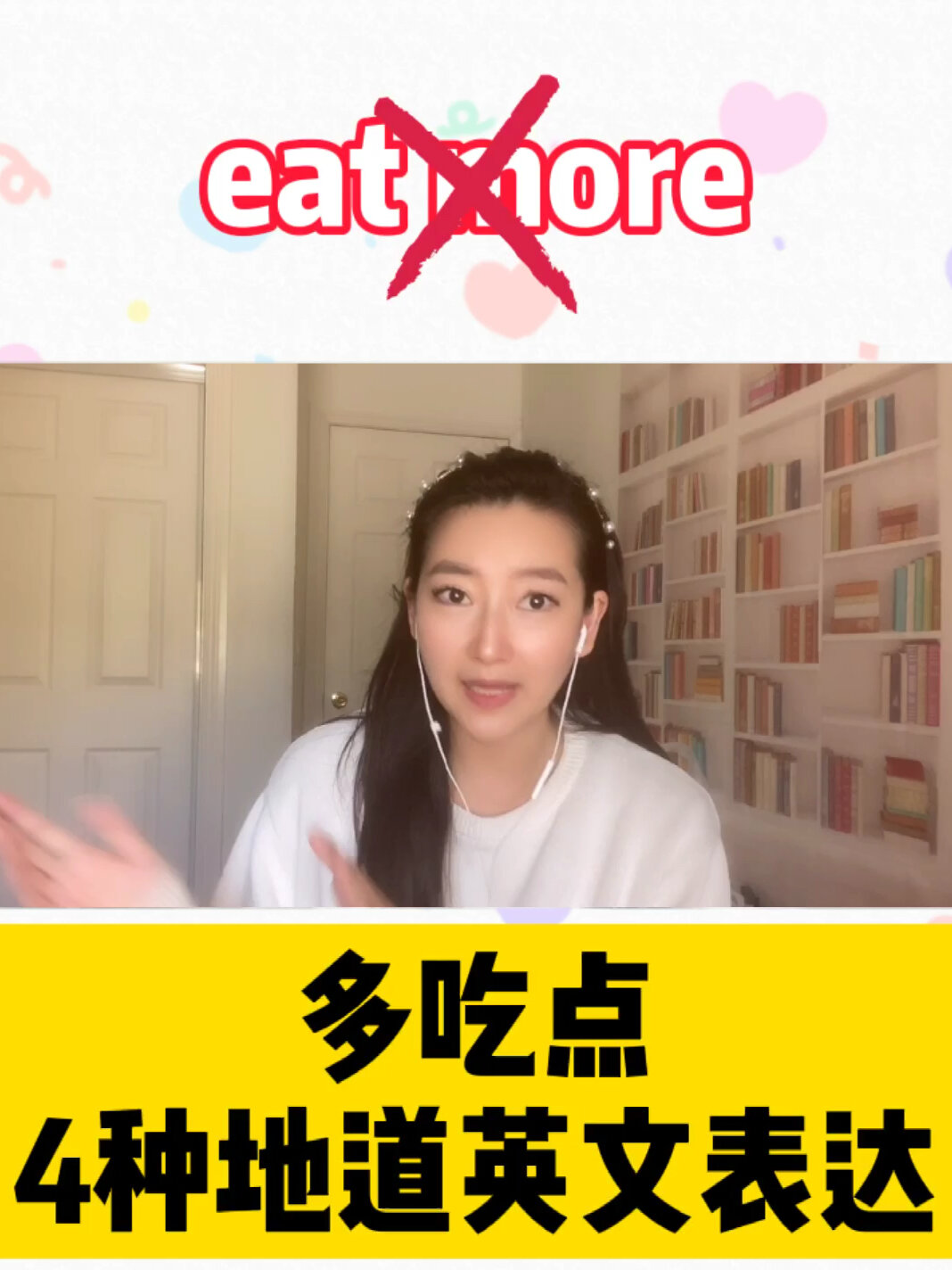 多吃点面包/别客气多吃点,这两种说法不一样