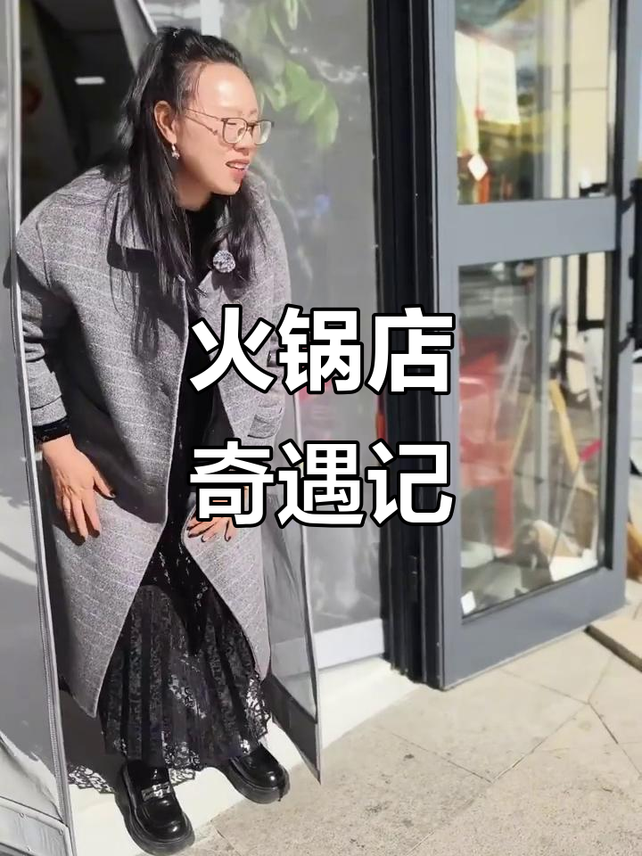 乌鲁木齐火锅店搞笑对话,美女买食材遇到奇葩老板
