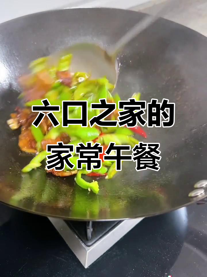 闽南六口之家家常午餐,白木耳炒肉与花菜汤的完美搭配