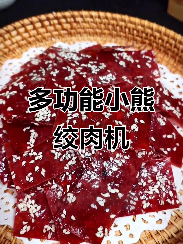 小熊绞肉机:粗中细调节,轻松搞定不同需求