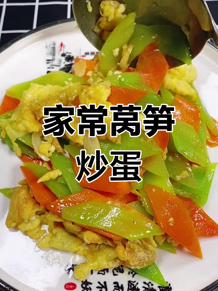 莴笋炒鸡蛋,家常下饭新做法