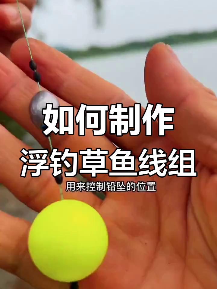 浮钓草鱼线组绑法全解析,轻松学会这些技巧