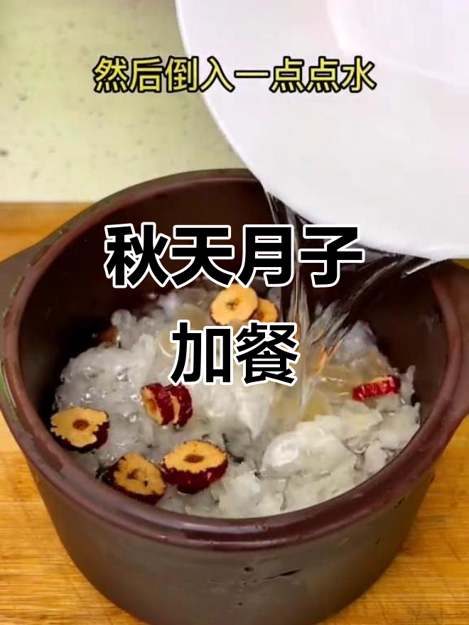 秋季产后恢复必吃!桃胶银耳炖牛奶,滋补又美味