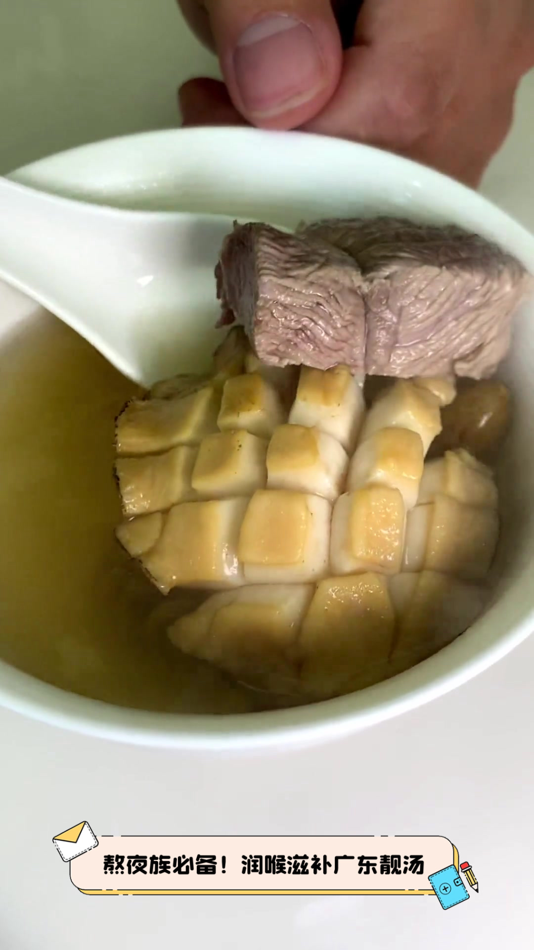 熬夜族必备!润喉滋补广东靓汤