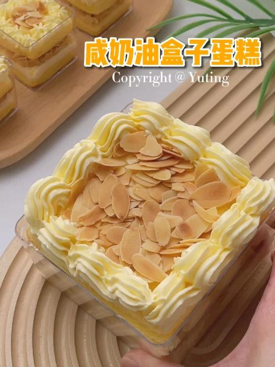 童年回忆老式咸奶油盒子蛋糕咸香松软