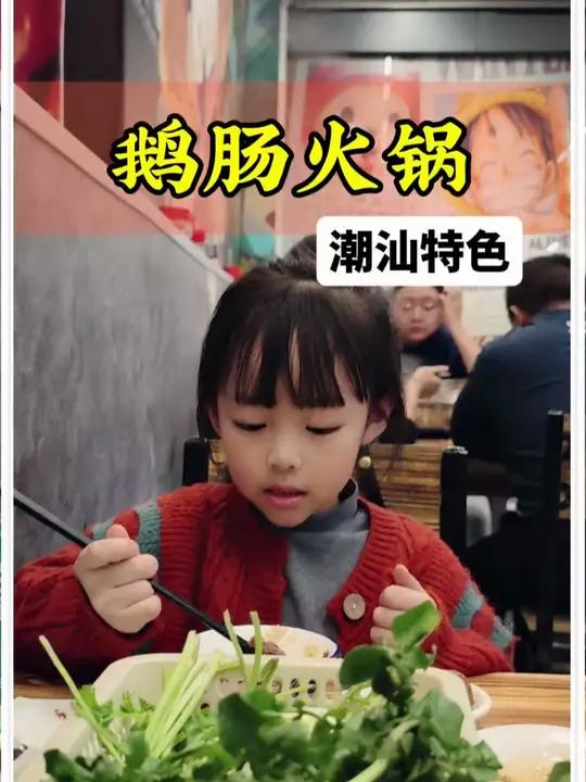 潮汕特有的鹅肠火锅也叫卤水火锅,其靠浓浓的卤香味征服了许多美食爱好者的胃,这样的美食你尝试