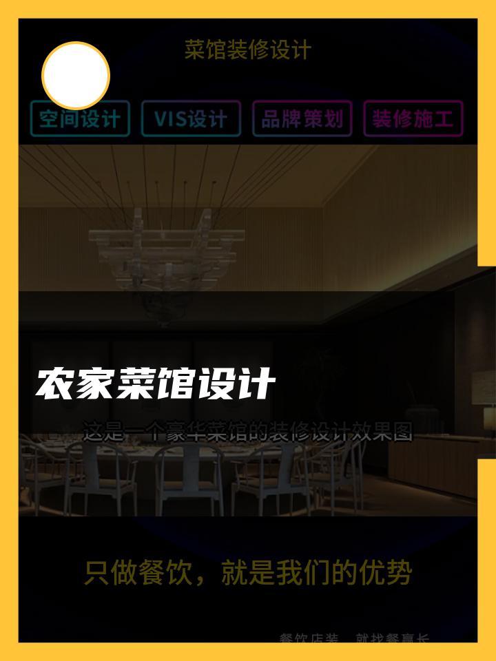 农家菜馆设计 小菜馆装修设计 菜馆装修设计设计图 菜馆装修设计川菜馆
