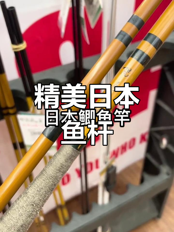 日本精致小鱼竿,设计感十足