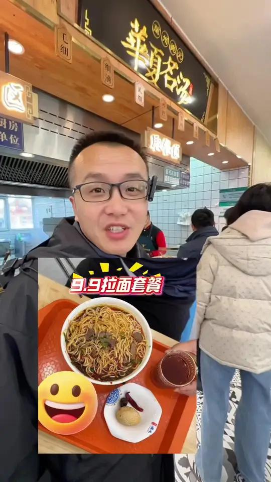 德元兰州纯汤牛肉面9.9元 一碗牛肉面+卤蛋+红枣茶!免费续汤续面!