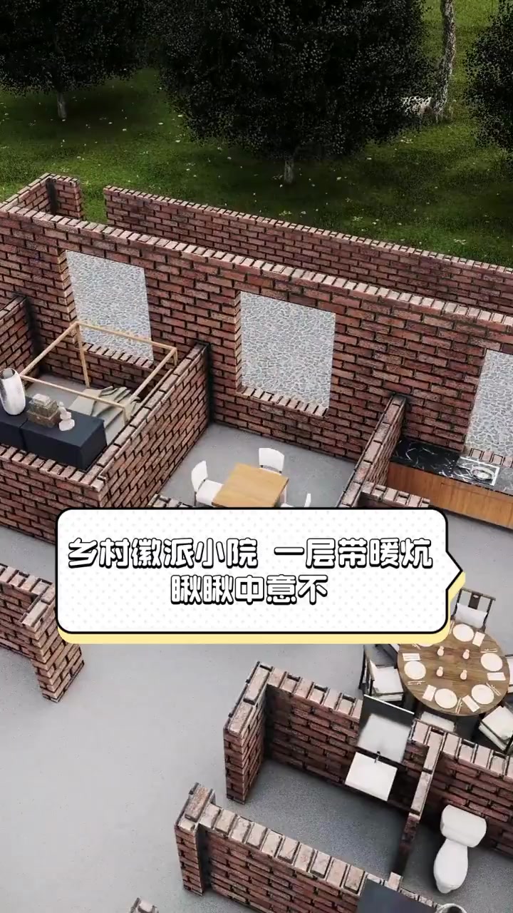 乡村徽派小院,一层带暖炕,瞅瞅中意不
