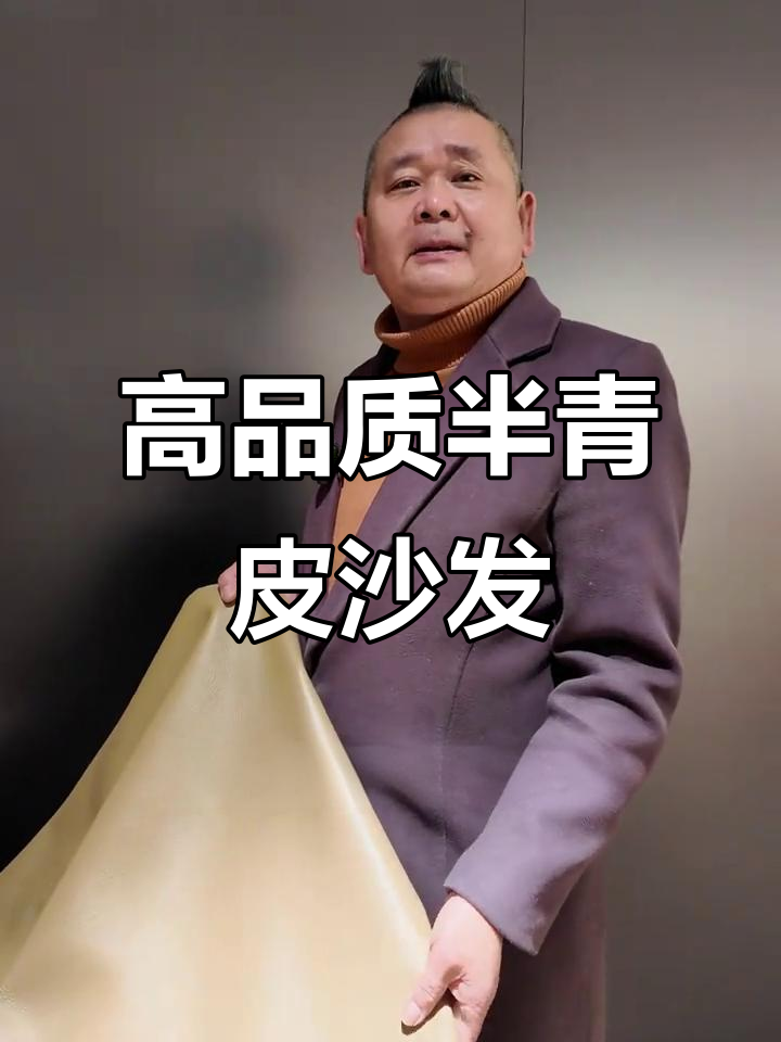 中华系列半青皮沙发,真皮+阿尔法绒打造极致质感