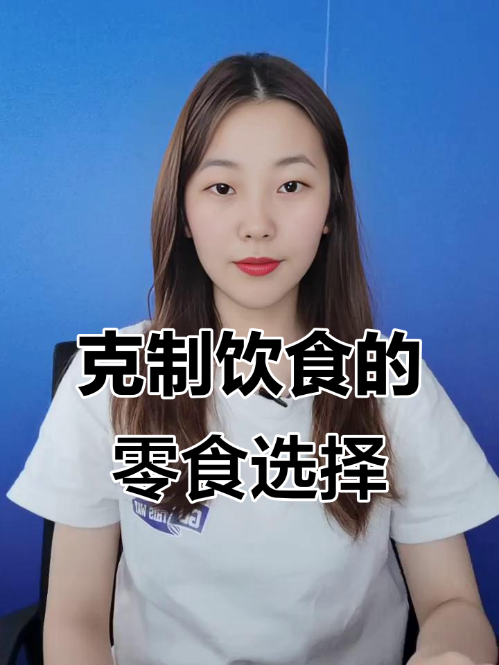 减肥期间暴食救星!这款巧克力威化让你满足又不怕胖