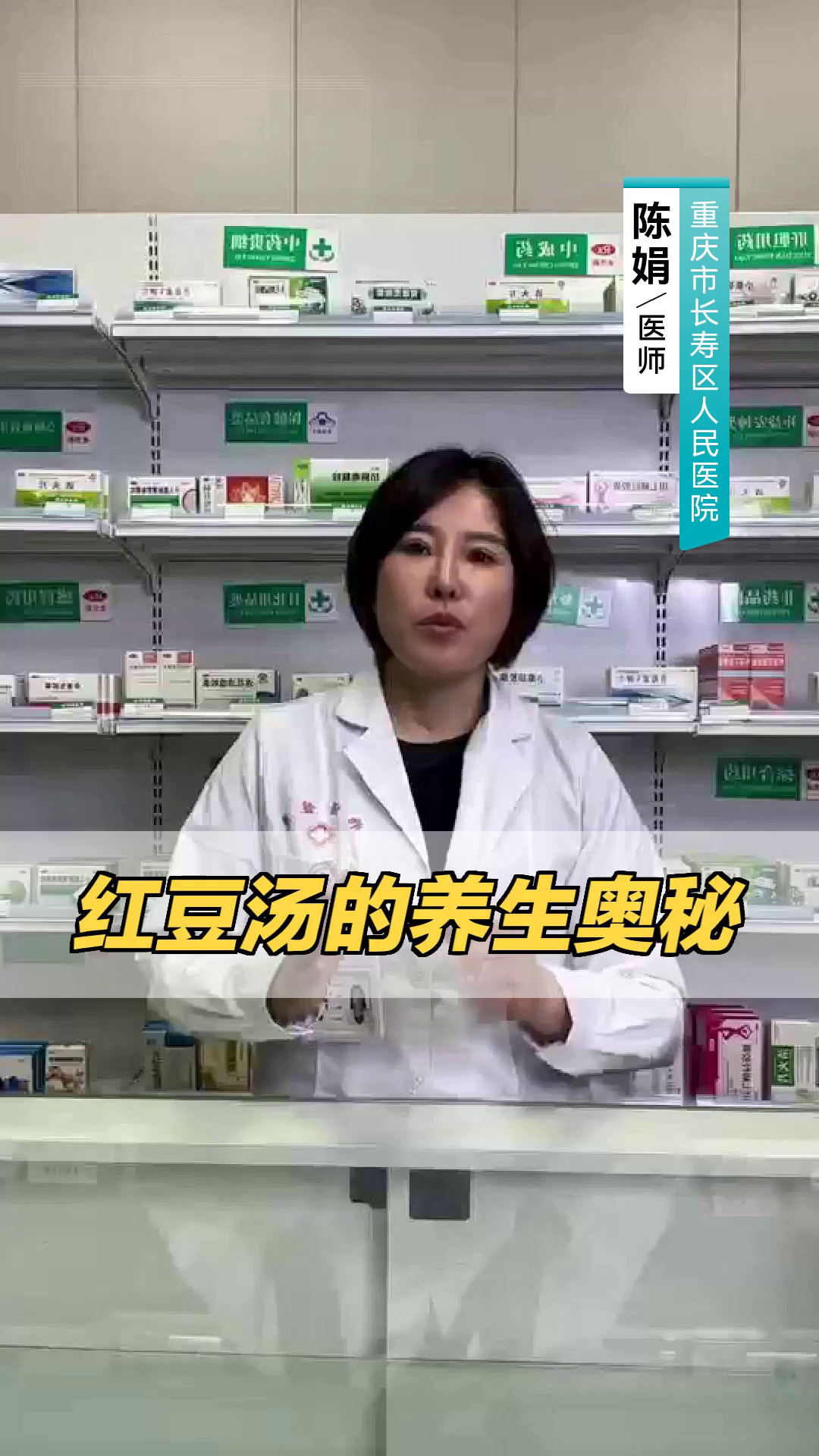 红豆汤的养生奥秘