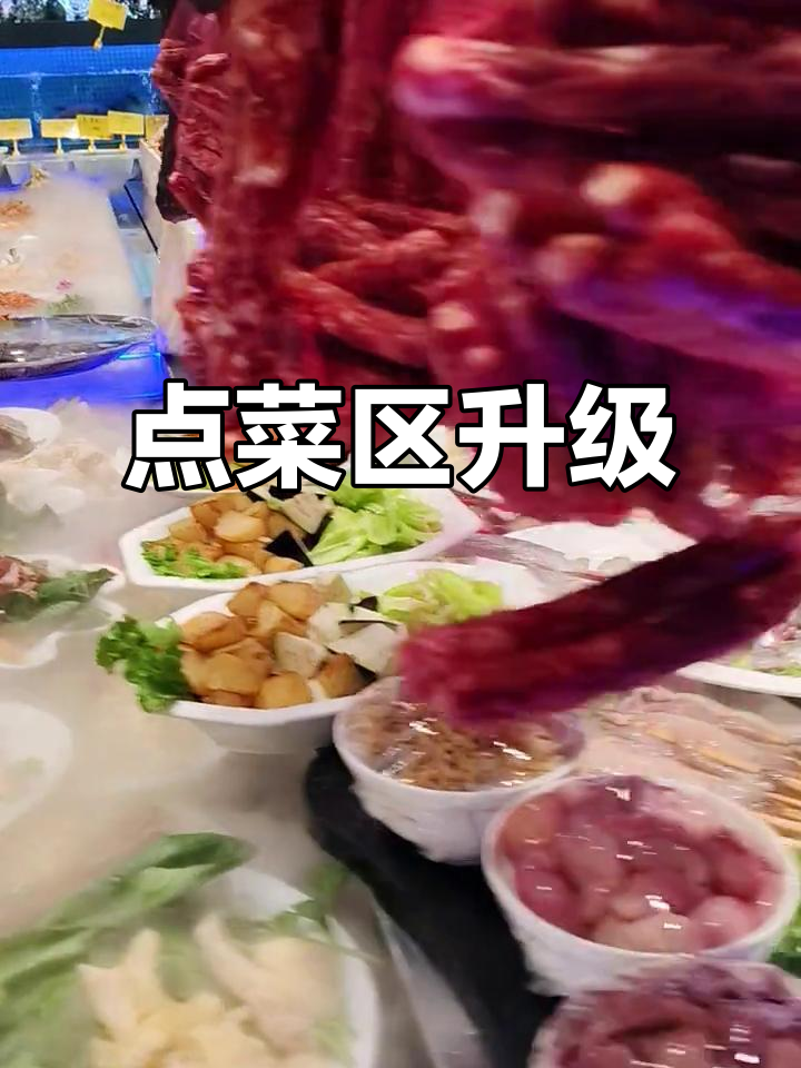 荣峰国际饭店点菜区全新升级，体验更便捷