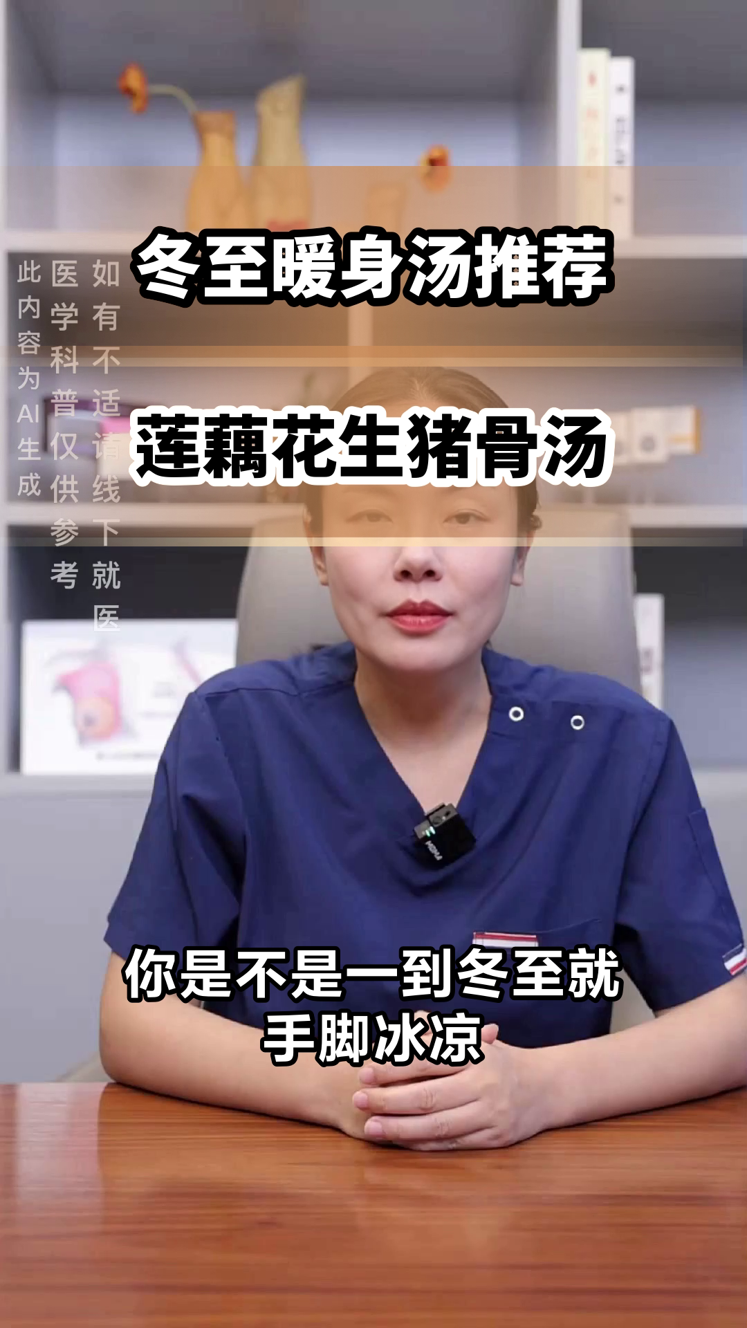 冬至喝莲藕花生猪骨汤的好处