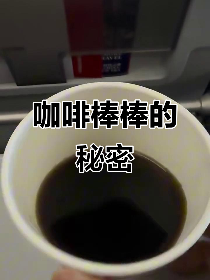 飞机咖啡棒设计巧妙,撕不开?原来有玄机!