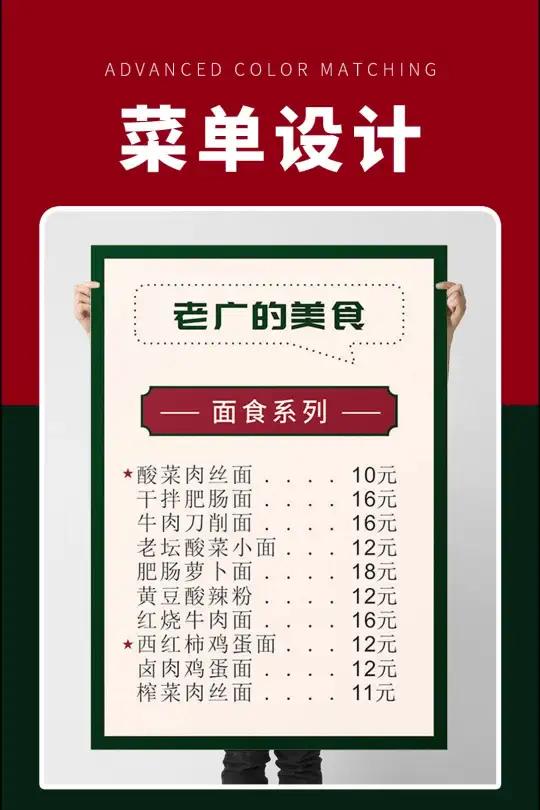 CDR菜单设计