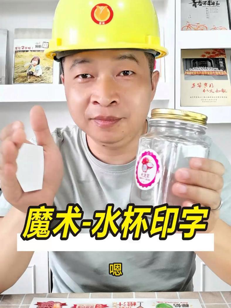 魔术-水杯印字 别眨眼,给水杯印字就这么简单。转印贴纸 浮雕转印贴 水晶标 印logo