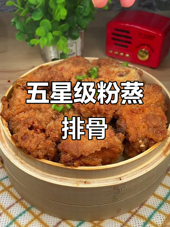 轻松做出五星级酒店粉蒸排骨，土豆垫底更美味