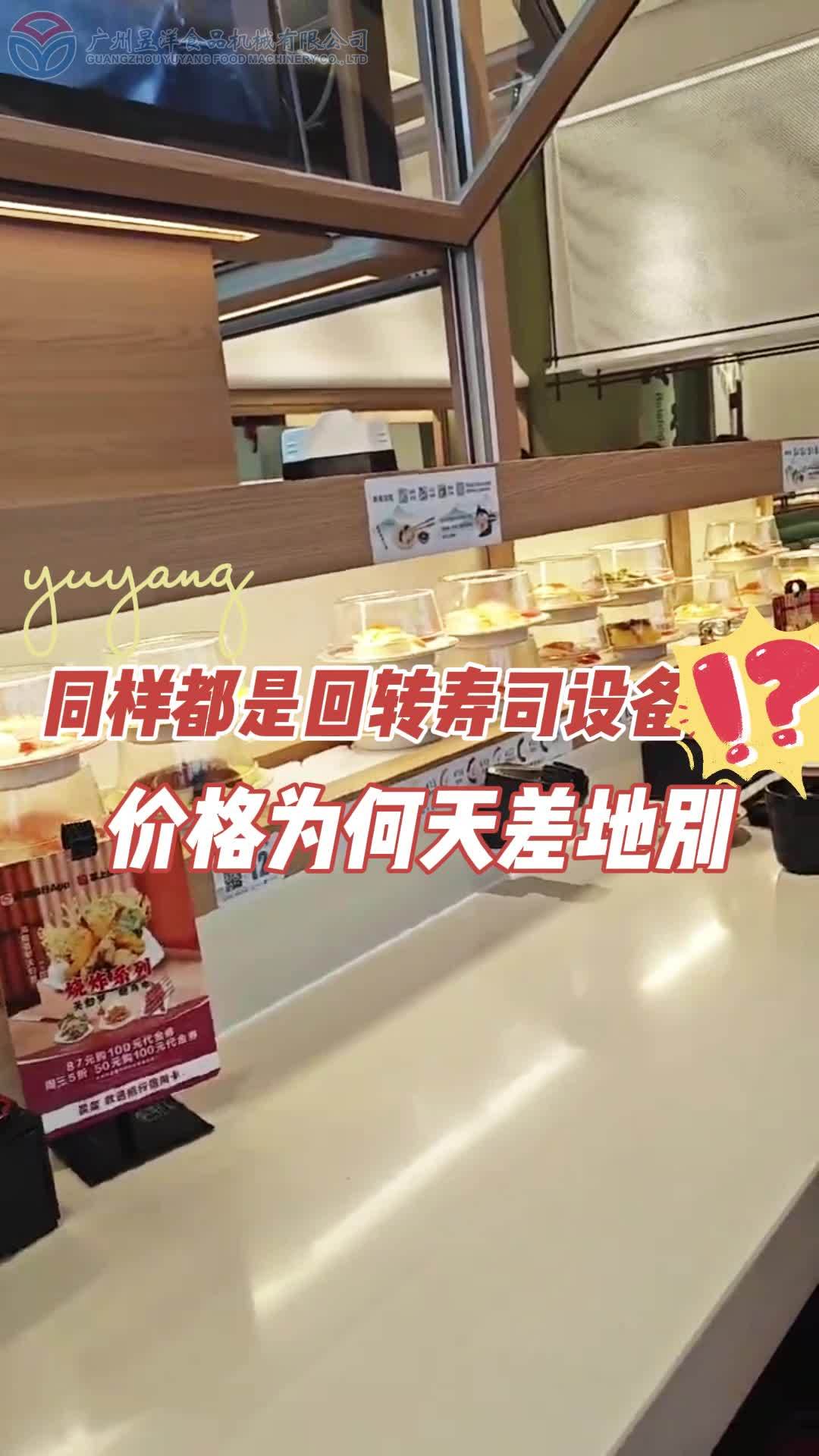 同样都是回转寿司设备,为何价格天差地别 回转寿司 回转寿司设备 回转寿司设备厂家 餐饮设备