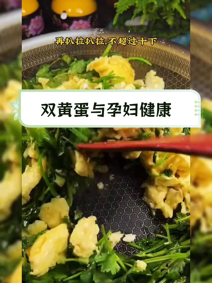 怀孕吃鹅蛋,双胞胎的秘密?