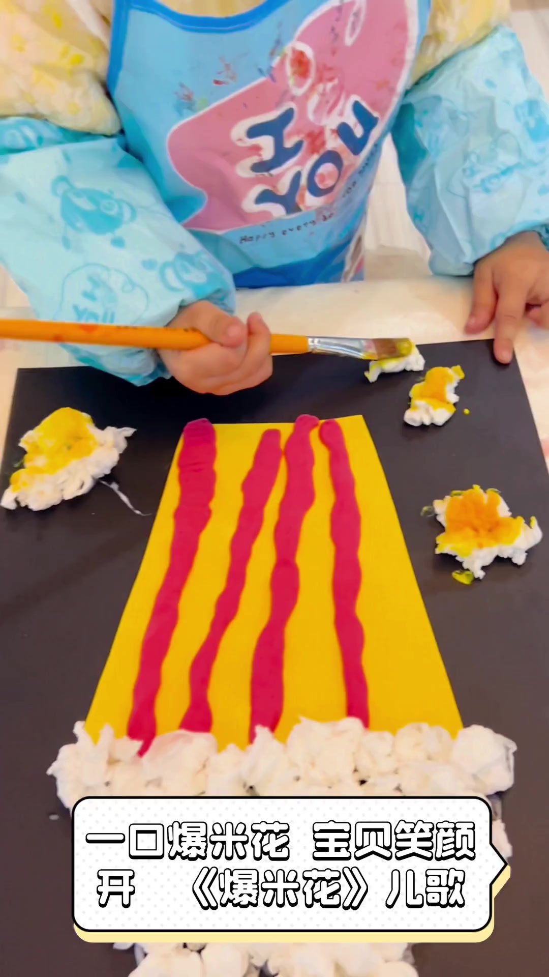 一口爆米花,宝贝笑颜开——《爆米花》儿歌