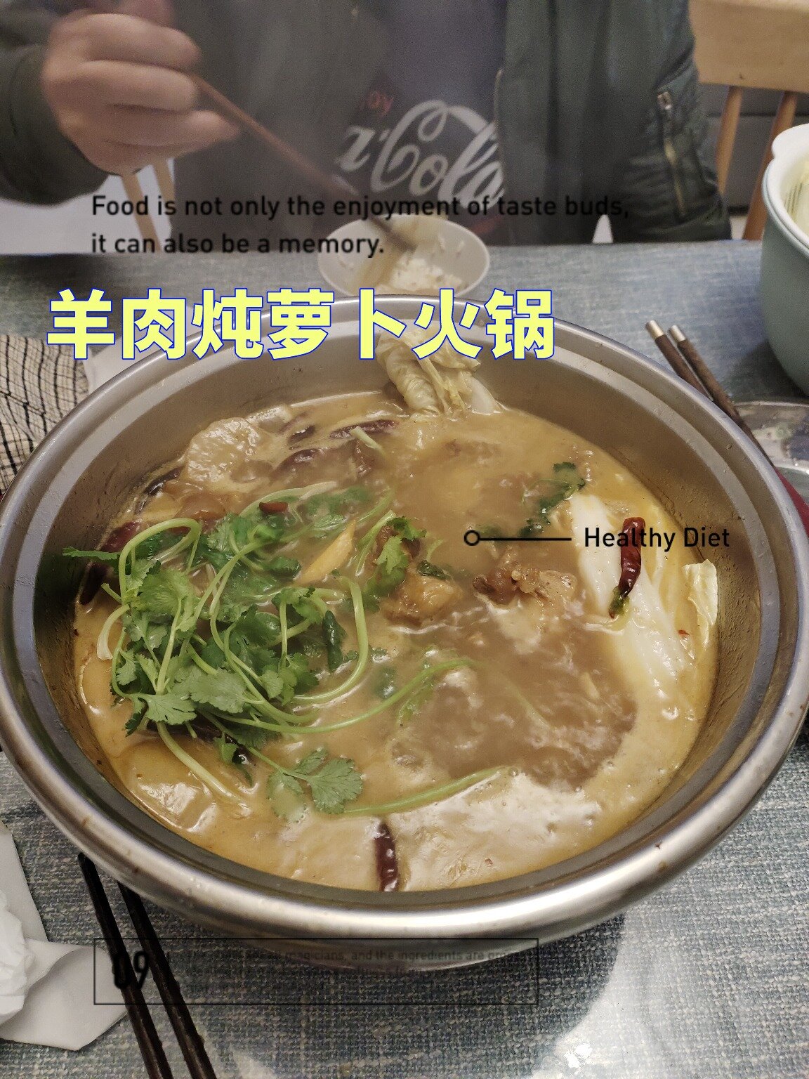 羊肉炖萝卜火锅