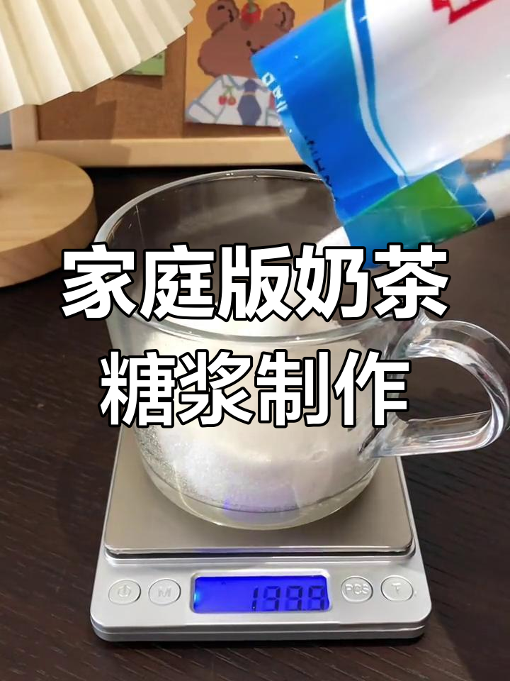 自制奶茶店同款糖浆,简单步骤教你轻松搞定