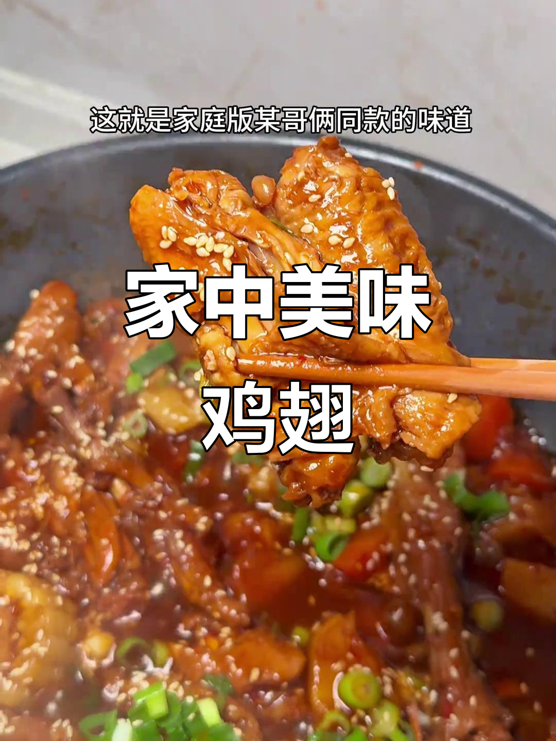 在家轻松做鸡翅煲,软糯入味,超下饭!
