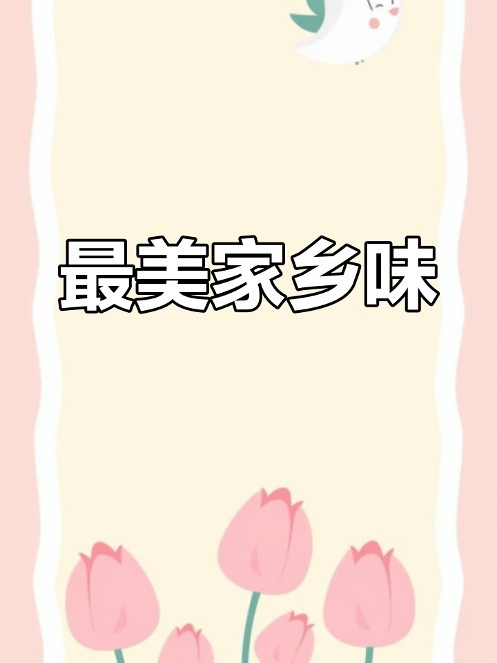 哈尔滨冰城最美味凉拌牛肉,香辣滑嫩让人停不下来