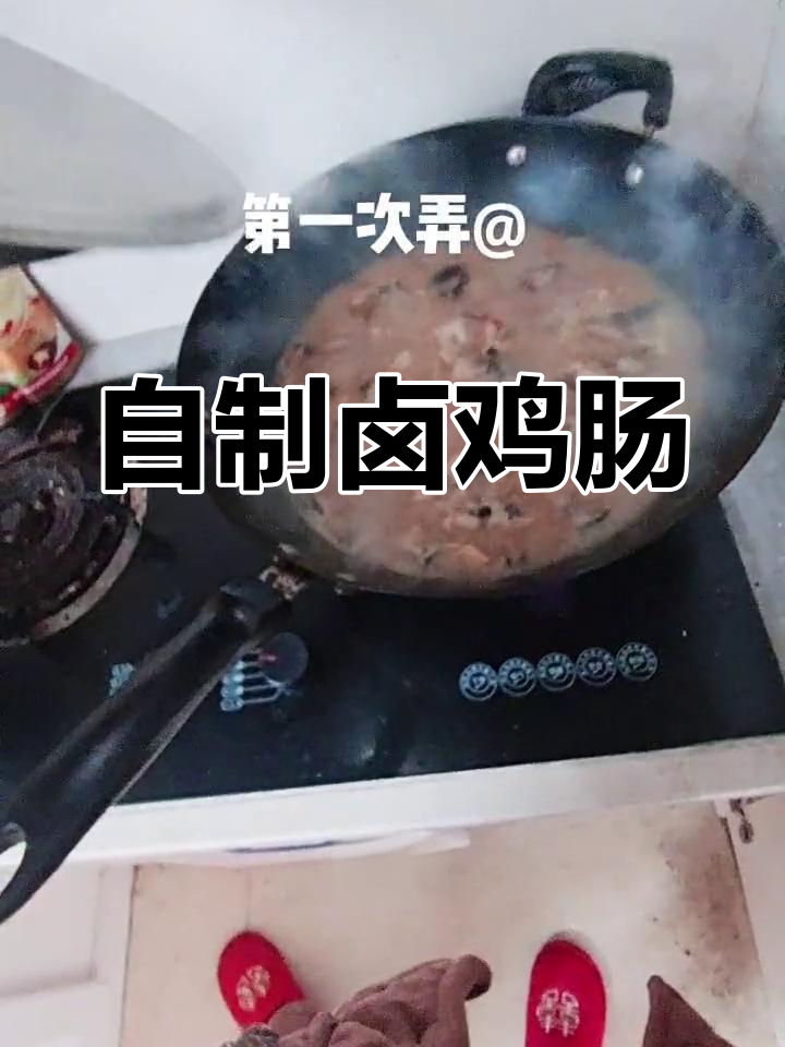 卤鸡肠的做法分享