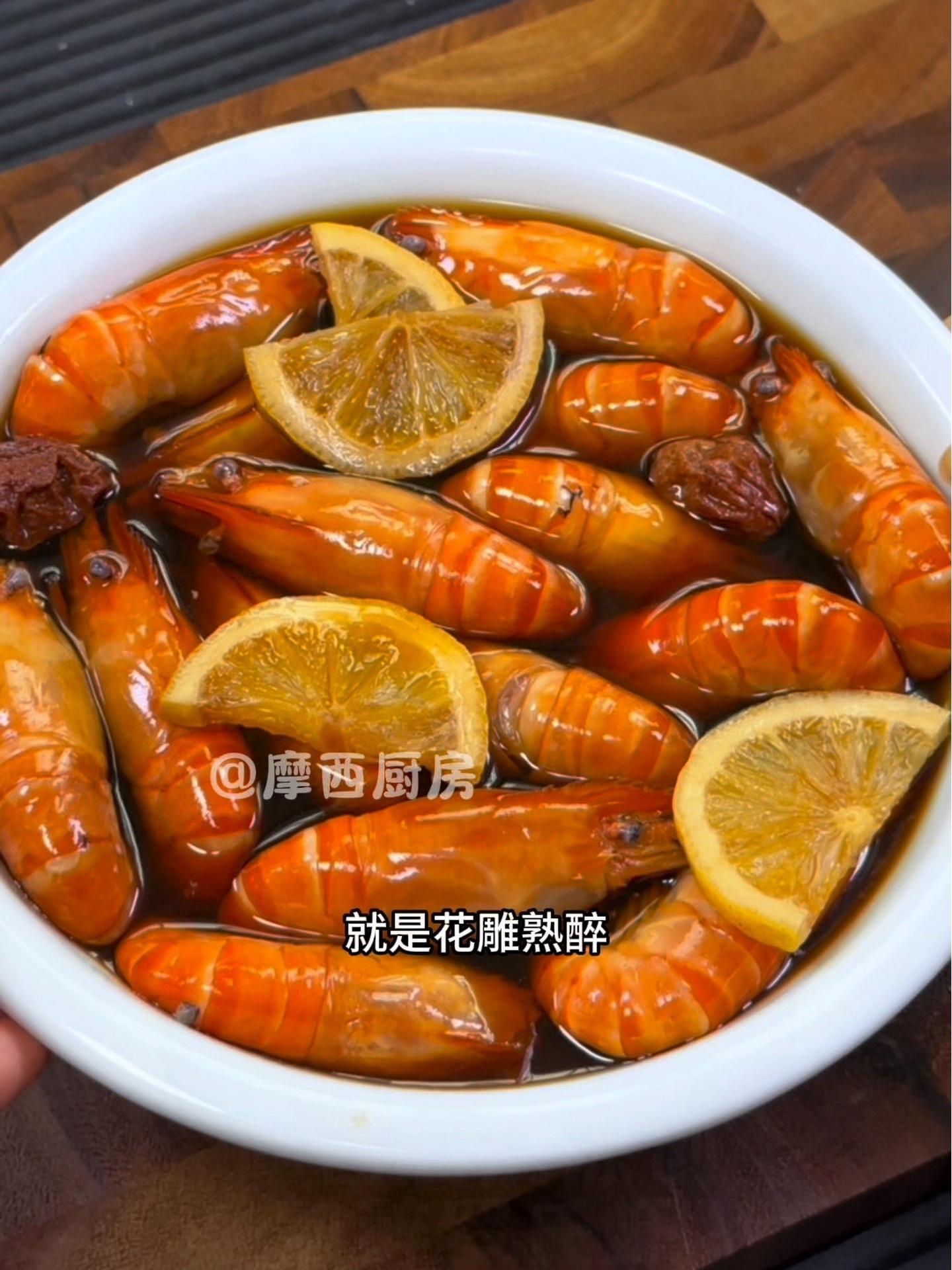 这个季节的 罗氏虾 特别肥美!做成 熟醉罗氏虾 口感醉香扑鼻,嗦一口就上头的!冰镇入味,一