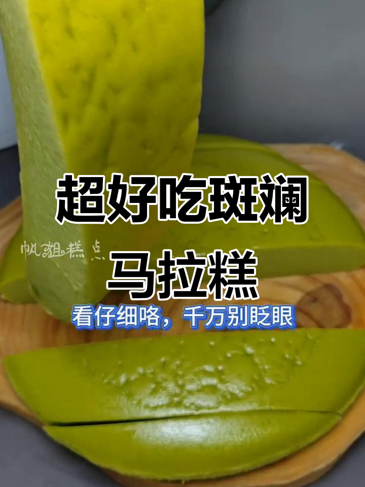 斑斓马拉糕的完美做法,零失败教程大揭秘