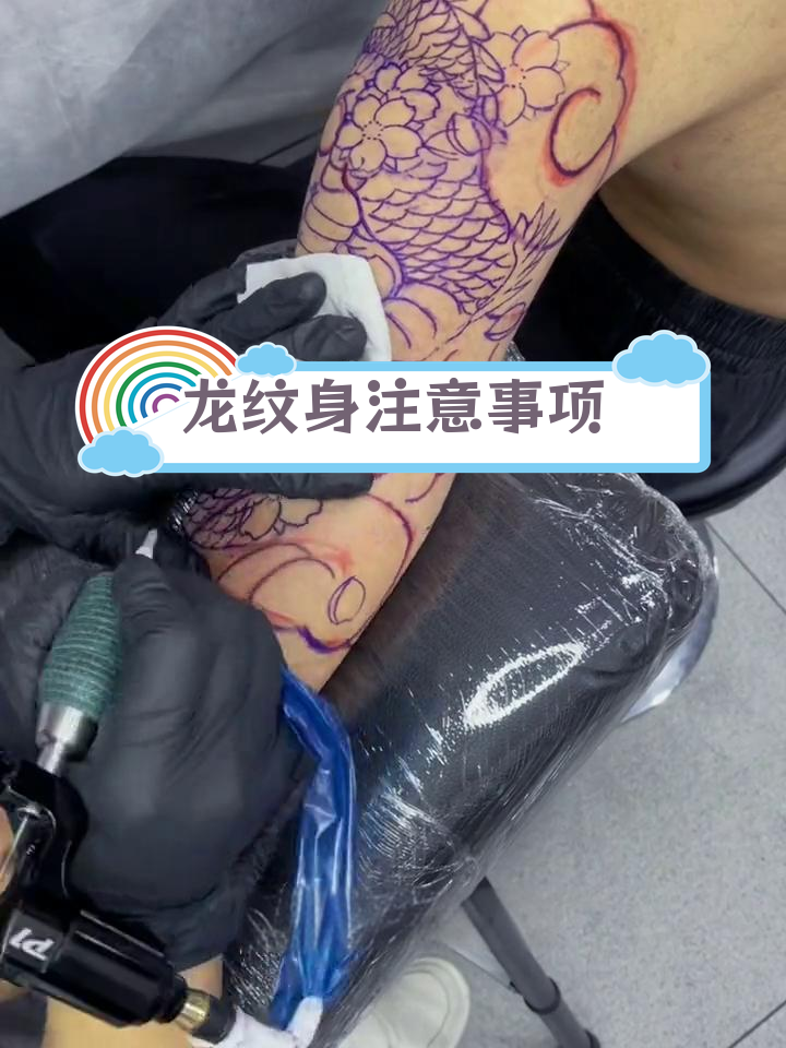 半甲龙纹身过程全纪录